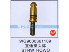 WG9000361109,,山东陆安明驭汽车零部件有限公司.