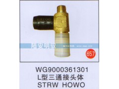 WG9000361301,,山东陆安明驭汽车零部件有限公司.