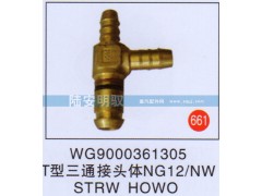 WG9000361305,,山东陆安明驭汽车零部件有限公司.