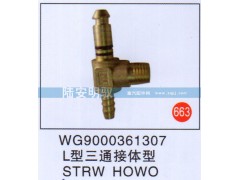 WG9000361307,,山东陆安明驭汽车零部件有限公司.