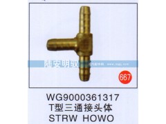 WG9000361317,,山东陆安明驭汽车零部件有限公司.