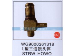 WG9000361318,,山东陆安明驭汽车零部件有限公司.