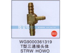 WG9000361319,,山东陆安明驭汽车零部件有限公司.