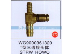 WG9000361320,,山东陆安明驭汽车零部件有限公司.