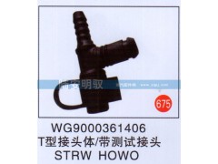 WG9000361406,,山东陆安明驭汽车零部件有限公司.