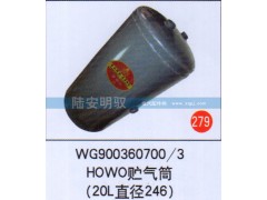 WG9003607003,,山东陆安明驭汽车零部件有限公司.