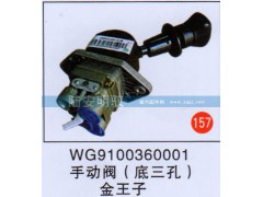 WG9100360001,,山东陆安明驭汽车零部件有限公司.