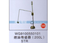 WG9100550101,,山东陆安明驭汽车零部件有限公司.