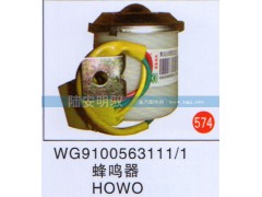 WG9100563111-1,,山东陆安明驭汽车零部件有限公司.