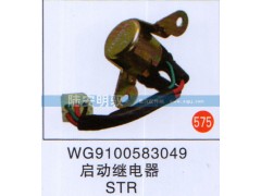 WG9100583049,,山东陆安明驭汽车零部件有限公司.