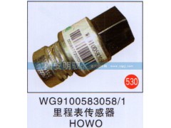 WG9100583058-1,,山东陆安明驭汽车零部件有限公司.