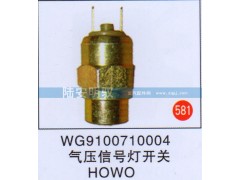 WG9100710004,,山东陆安明驭汽车零部件有限公司.