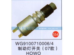 WG9100710006-4,,山东陆安明驭汽车零部件有限公司.