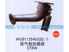 WG9112540320-1,,山东陆安明驭汽车零部件有限公司.