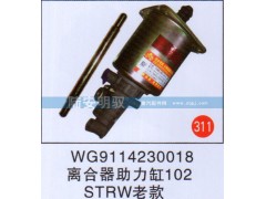 WG9114230018,,山东陆安明驭汽车零部件有限公司.