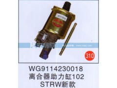 WG9114230018,,山东陆安明驭汽车零部件有限公司.