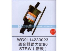 WG9114230023,,山东陆安明驭汽车零部件有限公司.