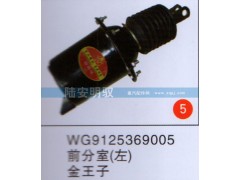 WG9125369004,,山东陆安明驭汽车零部件有限公司.