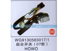 WG9130583017-1,,山东陆安明驭汽车零部件有限公司.