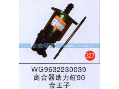 WG9632230039,,山东陆安明驭汽车零部件有限公司.