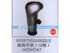 WG9700240022-2,,山东陆安明驭汽车零部件有限公司.