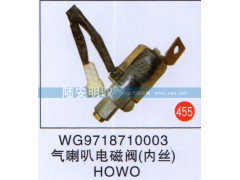 WG9718710003,,山东陆安明驭汽车零部件有限公司.