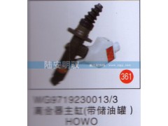 WG9719230013、3,,山东陆安明驭汽车零部件有限公司.