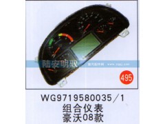 WG9719580035-1,,山东陆安明驭汽车零部件有限公司.