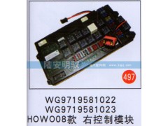 WG9719581022,,山东陆安明驭汽车零部件有限公司.