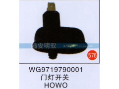 WG9719790001,,山东陆安明驭汽车零部件有限公司.