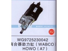 WG9725230042,,山东陆安明驭汽车零部件有限公司.