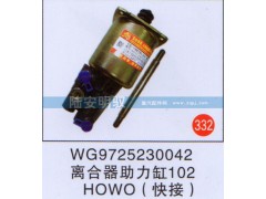 WG9725230042,,山东陆安明驭汽车零部件有限公司.