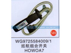 WG9725584009-1,,山东陆安明驭汽车零部件有限公司.