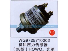 WG9725710002,,山东陆安明驭汽车零部件有限公司.