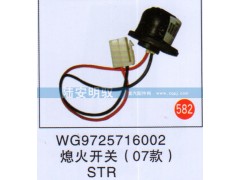 WG9725716001,,山东陆安明驭汽车零部件有限公司.