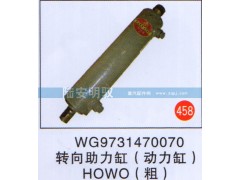 WG9731470070,,山东陆安明驭汽车零部件有限公司.