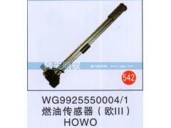 WG9925550004-1,,山东陆安明驭汽车零部件有限公司.