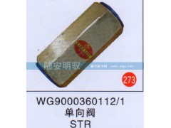 WG90003601121,,山东陆安明驭汽车零部件有限公司.