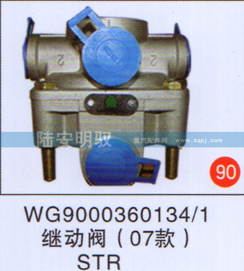 WG90003601341,,山东陆安明驭汽车零部件有限公司.