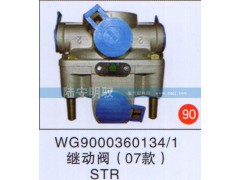 WG90003601341,,山东陆安明驭汽车零部件有限公司.