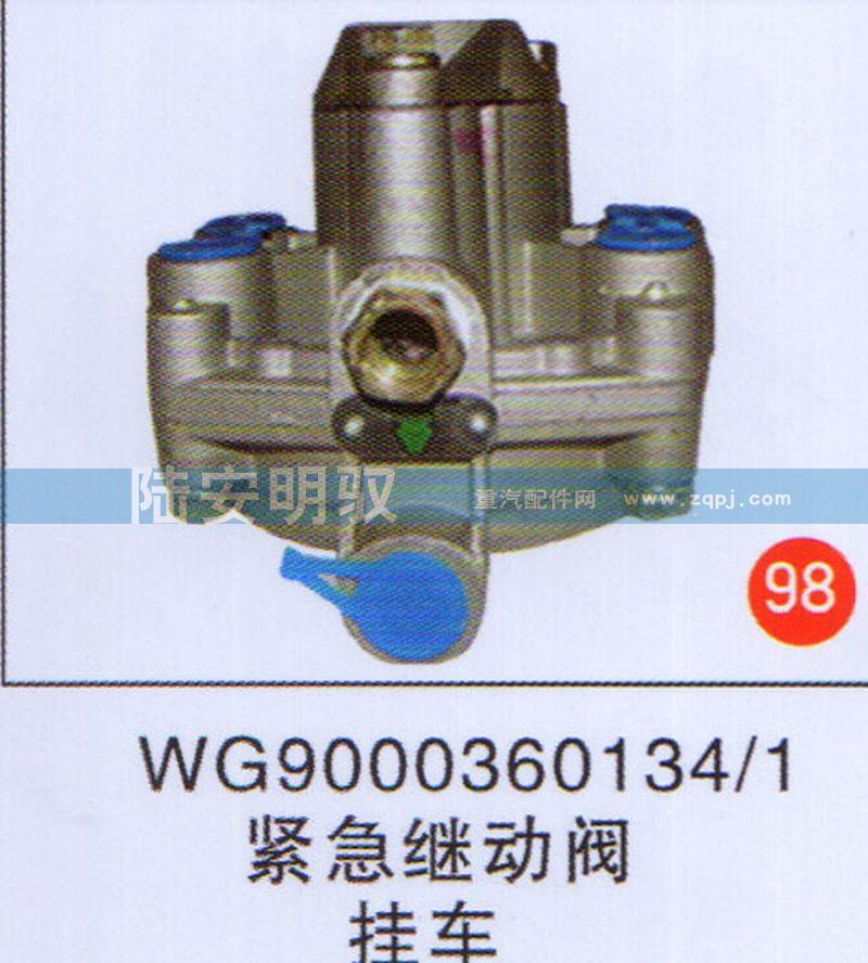 WG90003601341,,山东陆安明驭汽车零部件有限公司.