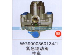 WG90003601341,,山东陆安明驭汽车零部件有限公司.