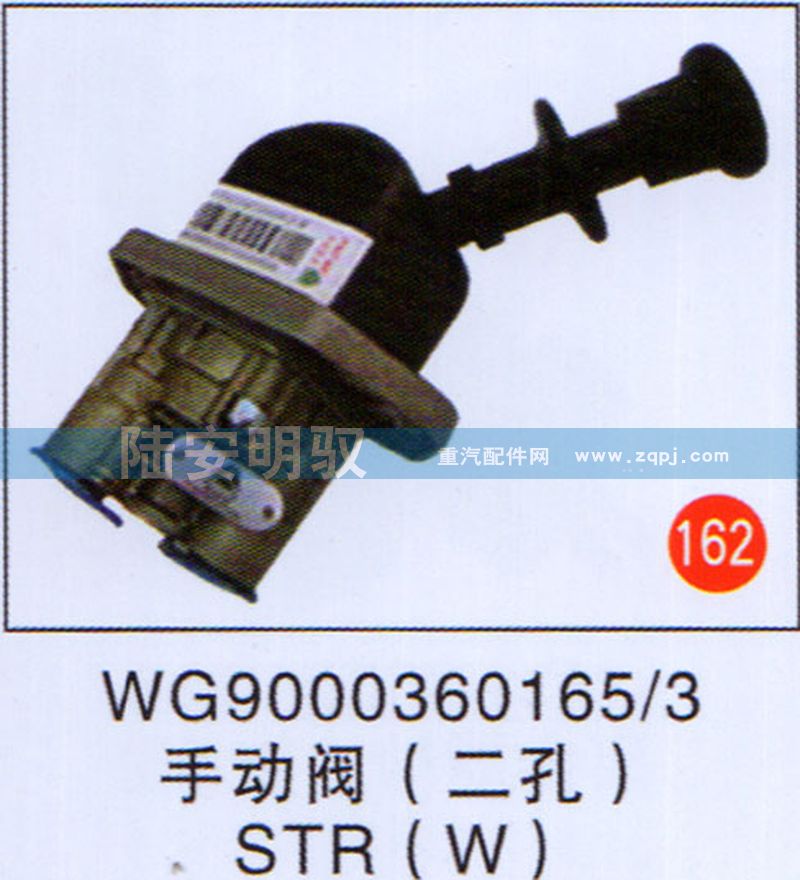 WG90003601653,,山东陆安明驭汽车零部件有限公司.