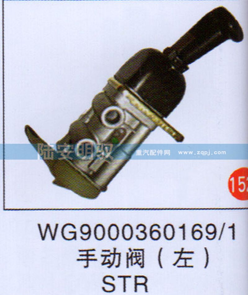 WG90003601691,,山东陆安明驭汽车零部件有限公司.