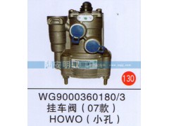 WG90003601803,,山东陆安明驭汽车零部件有限公司.