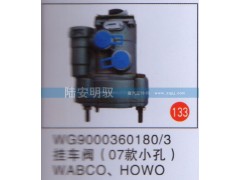 WG90003601803,,山东陆安明驭汽车零部件有限公司.