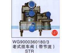 WG90003601803,,山东陆安明驭汽车零部件有限公司.