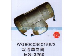 WG90003601882,,山东陆安明驭汽车零部件有限公司.