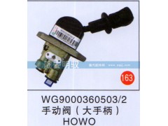 WG90003605032,,山东陆安明驭汽车零部件有限公司.