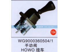 WG90003605041,,山东陆安明驭汽车零部件有限公司.